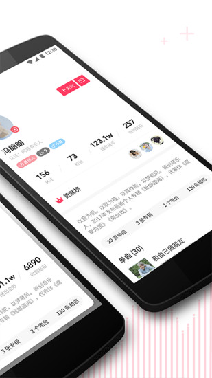 网易LOOK直播官方版图3