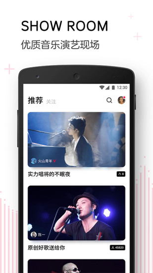 网易LOOK直播官方版图1