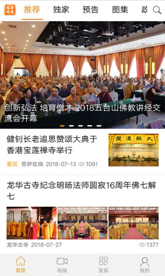 菩萨在线手机版图2