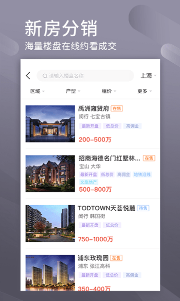 易居房友经纪官方版图1