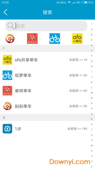 六季分享软件图1