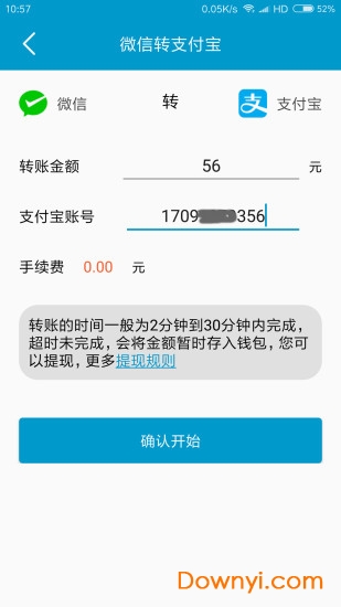 六季分享软件图3