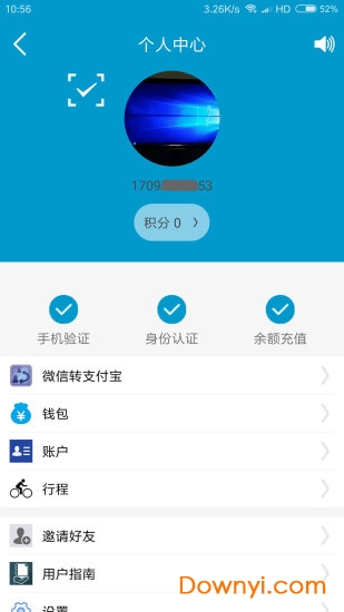 六季分享软件图2