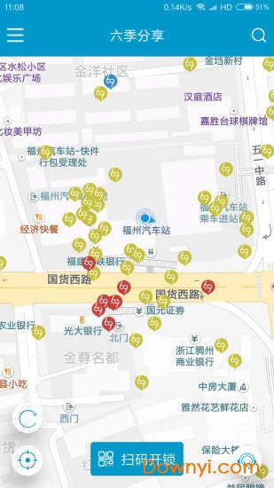 六季分享软件图4