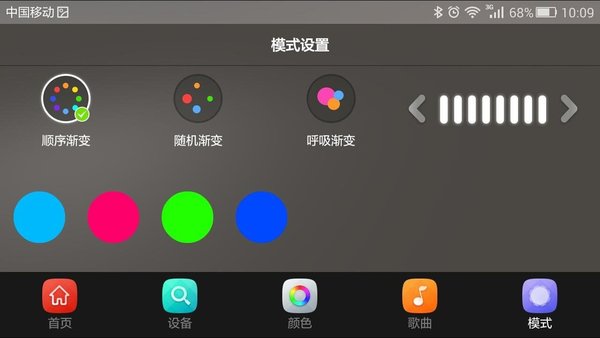 汽车氛围灯app图2