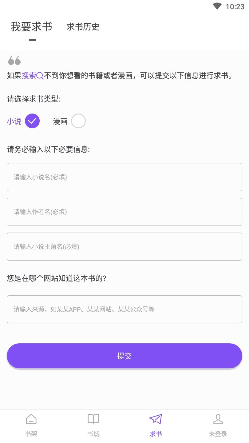 漫客阅读器app图3