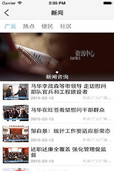 广元大话利州论坛手机版图2