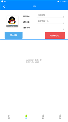 cf小苹果活动助手一键领取手机版最新版图2