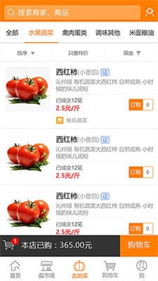 淘大集图3