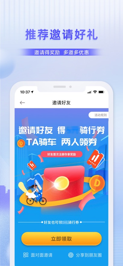 叮嗒出行安卓版图5
