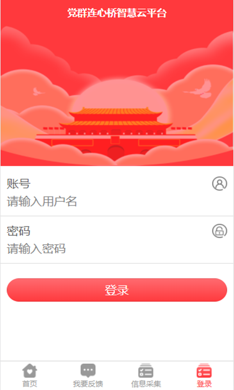 内蒙古党群连心桥图2