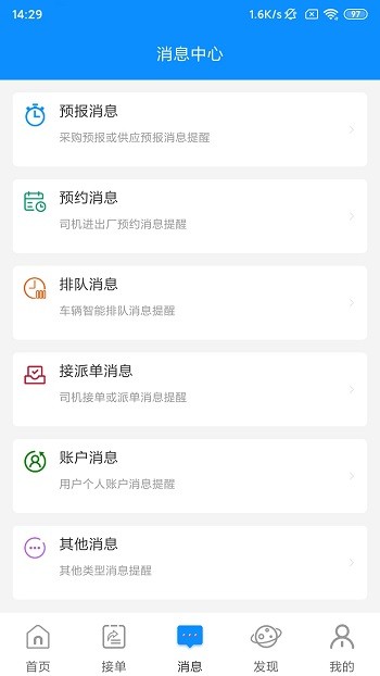 云到司机版图3