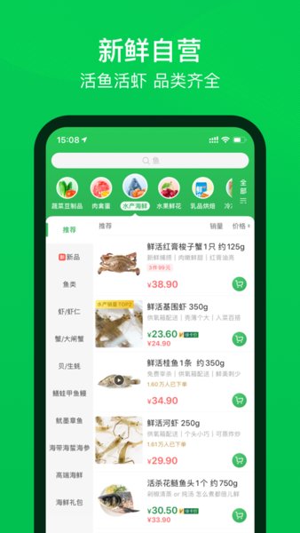 叮咚买菜骑手app图2
