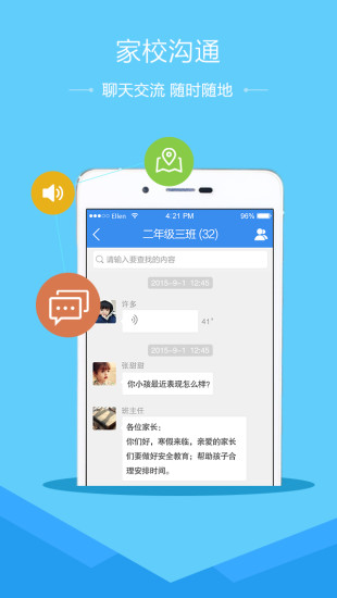 长治市安全教育平台手机客户端图1