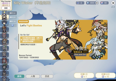 Silly Wisher破解版免广告版图2