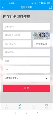 创客照妖镜图1