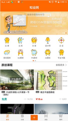 知设网app图1