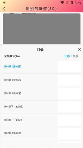 西西漫画免费版图2