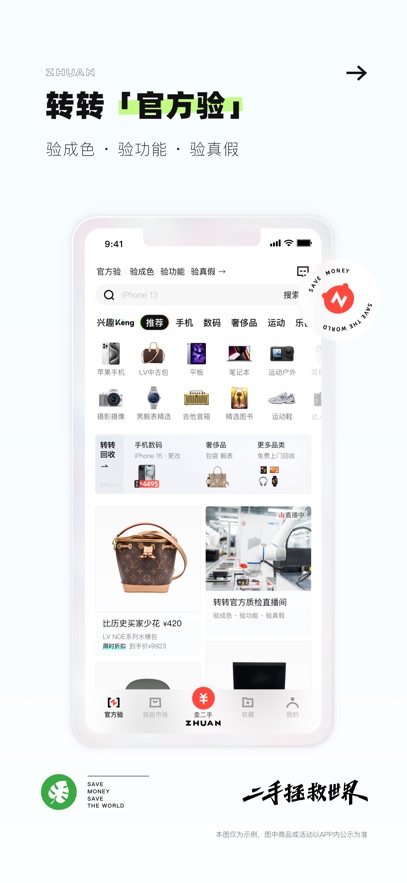 转转图5