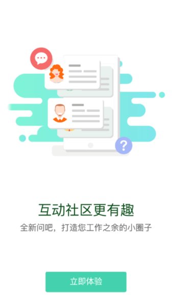 疆电课堂客户端图2