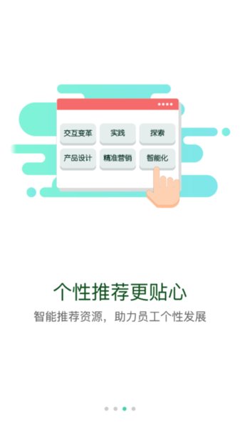 疆电课堂客户端图3