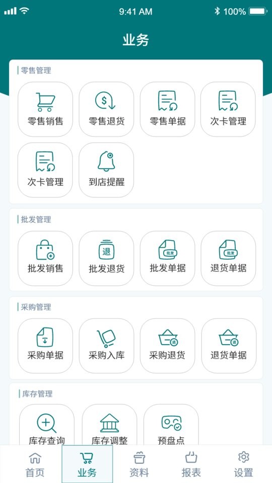 博优聚客专卖管理系统图3