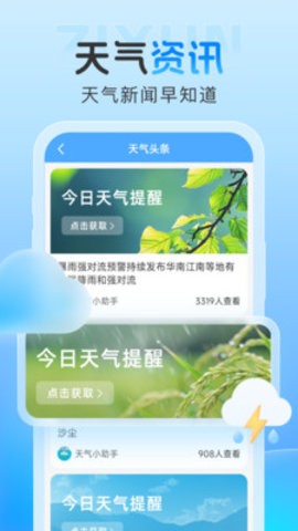 雨霞天气图2