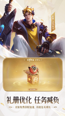 王者荣耀单机版图2
