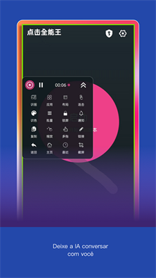 点击全能王图1