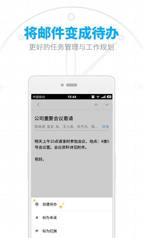 网易邮箱163登录图3