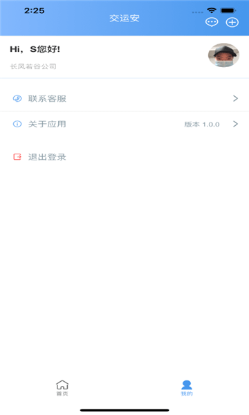 交运安从业人员版图1