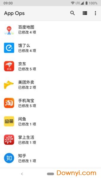 App Ops官方版图1