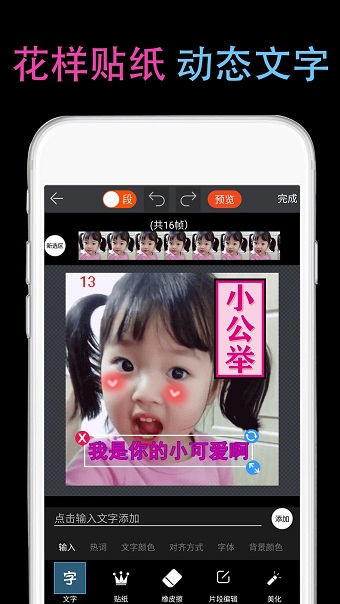 gif豆豆手机版(snapgify)图2