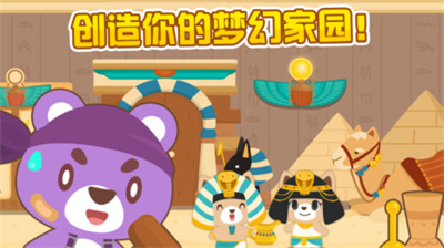 开心萌宠2024破解版图3