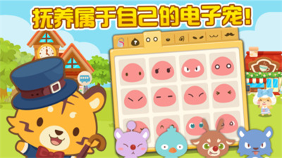 开心萌宠2024破解版图4