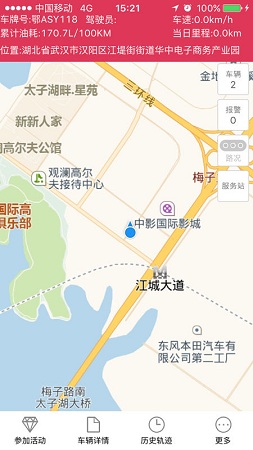 东风车管家司机端图1