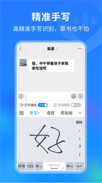 99输入法图2