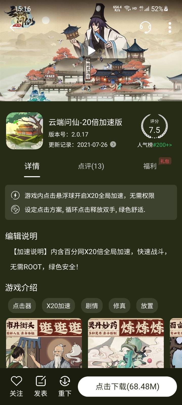 百分百游戏盒子app图2