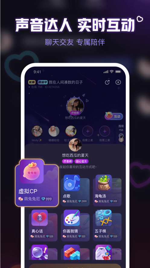 鱼耳语音图7