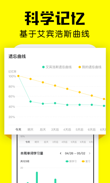 疯狂背单词手机版图3