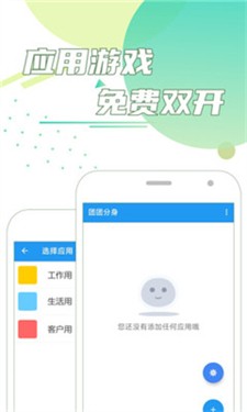 团团分身图1