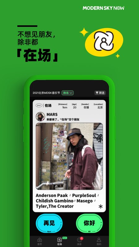 正在现场买票软件图1