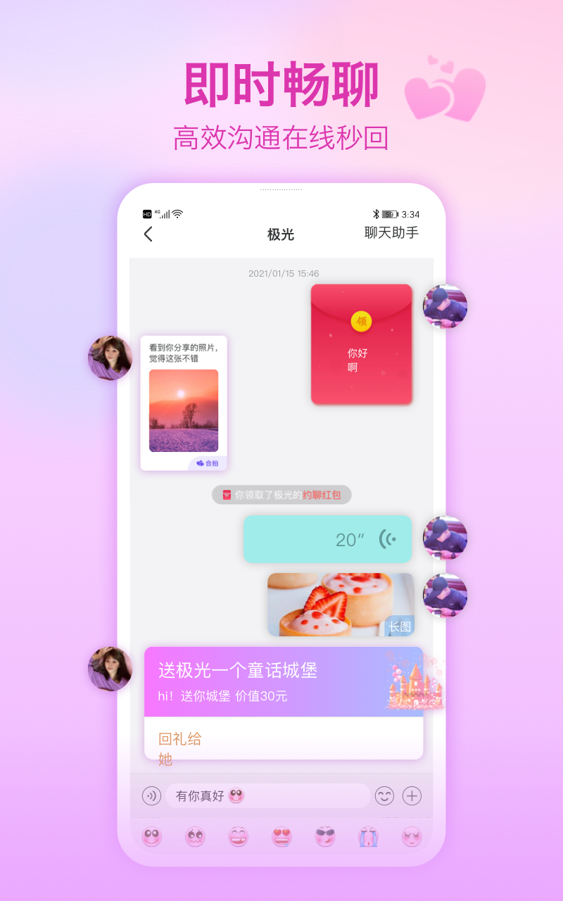 世纪佳缘图2