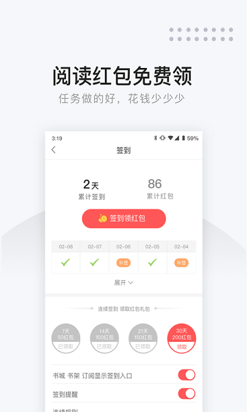网易云阅读官方版图1