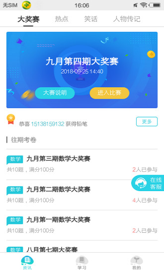索易app图4