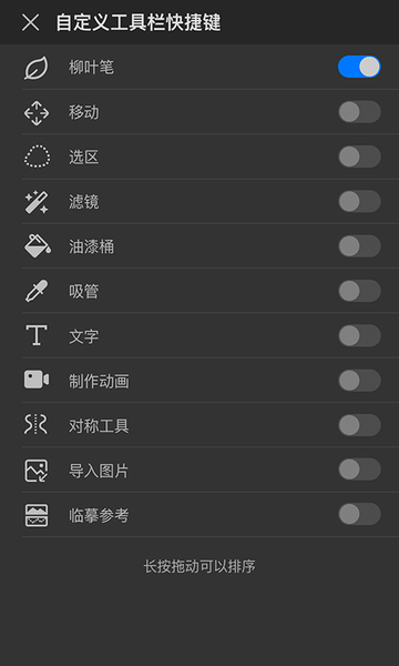 画世界Pro正版图2