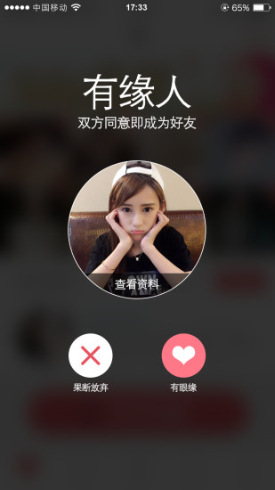 我爱网一键签到最新版图2