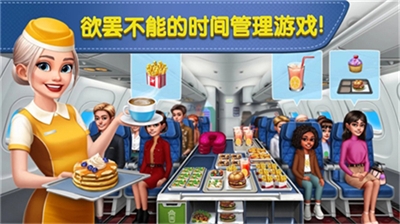飞机大厨无限金币版图2