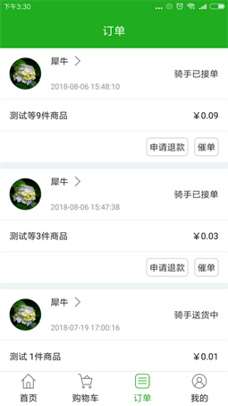 西牛外卖图1