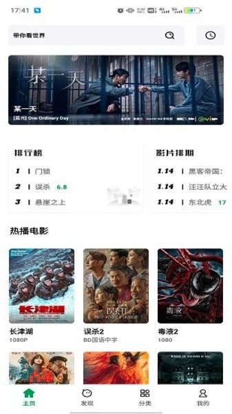 AH视频无广告版图4